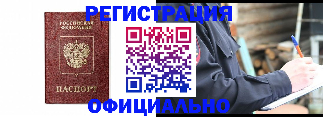 прописка для кредита в Северодвинске