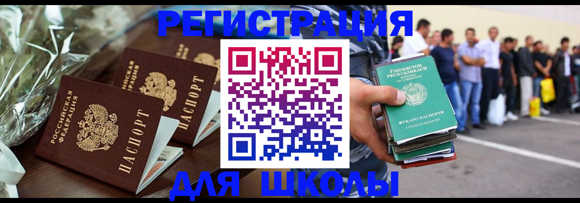 купить прописку в Северодвинске