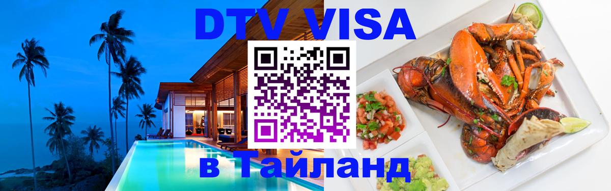 Оформление DTV визы под ключ: стоимость и тарифы, только загранпаспорт - Северодвинск  19.11.2025 
